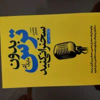 کتاب روانشناسی|کتاب و مجله تاریخی|زنجان, |دیوار