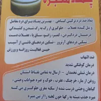 کرم  معجزه دست ساز