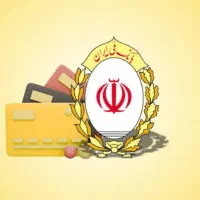 خواهان ضامن با چک دیجیتال برای وام اعتبار ملی