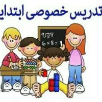 معلم خصوصی