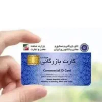 کارت صادرات کالا خُرد
