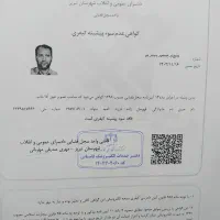 کارت ملی گم شده بنام حسن قهرمان زاده