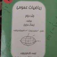 کتاب|کتاب و مجله آموزشی|فولادشهر, C3|دیوار