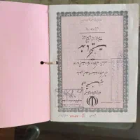 زمین در گردخون