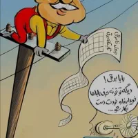 برق ساختمان