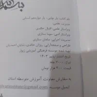 کتاب کمک درسی|کتاب و مجله آموزشی|بوشهر, |دیوار