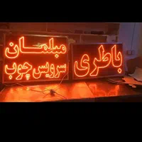 تابلو ال ای دی کارت خوان|فروشگاه و مغازه|اصفهان, باغ گلها|دیوار