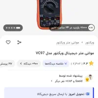 مولتی متر victor|ابزارآلات|کرمانشاه, |دیوار