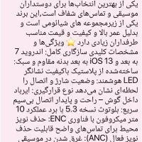 ایرپاد QCY|لوازم جانبی موبایل و تبلت|سبزوار, قائم|دیوار