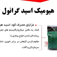 کود مرغی هیومیک.جایگزین کود شیمیایی کیسه ۲۵کیلوی .|خدمات باغبانی و درختکاری|کوهدشت, |دیوار