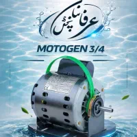 موتور کولر موتوژن