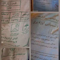 فروش کود اوره و فسفات