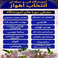 آموزش تخصصی دوره حسابداری مالیاتی و عمومی|خدمات آموزشی|اهواز, کیان اباد|دیوار