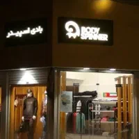 فروشنده پوشاک شیفت صبح و صندوقدار