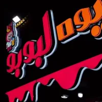 تابلوسازی وتولیدی انواع تابلو(نئون فقط متری ۵۵۰ت)