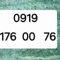 فروش خط ۹۱۹ رند