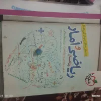 کتاب تست انسانی برای کنکور فرهنگیان|کتاب و مجله آموزشی|زابل, |دیوار