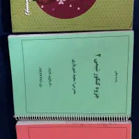 جزوه و کتاب کنکوری