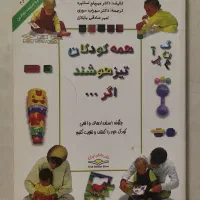 کتاب رشد کودک
