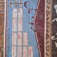 فرش ماشینی 9 متری|فرش|قم, شهرک قدس|دیوار