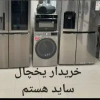 یخچال/لباسشویی/ظرفشویی تماس بگیرید تا بفروشی