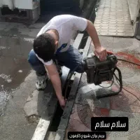 لوله باز کنی تخلیه چاه