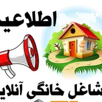 دنبال شغلی منعطف وبادرآمد نامحدودی (بانوان)|استخدام بازاریابی و فروش|تبریز, |دیوار