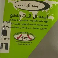 لنت جلو پراید