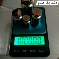 ترازو وباسکول