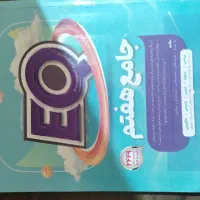 تعدادی کتاب تیزهوشان، و چهارم و هفدم|کتاب و مجله آموزشی|تهران, مهران (سیدخندان)|دیوار