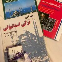 کتاب خود آموز استانبولی