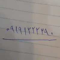 سیم کارت رند ۰۹۱۹۱۲۲۲۲۹۰