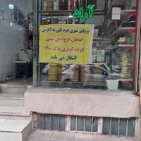 فروش فوری  مغازه|فروش مغازه و غرفه|تهران, جابری|دیوار