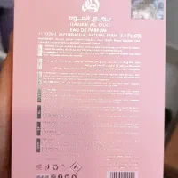 عطر زنانه برند لطافه مدل نوبل بلاش بدیع العود|آرایشی، بهداشتی، درمانی|بابل, |دیوار