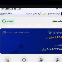 یک ملیون رایگان 5 دقیقه ایی با میلی