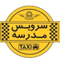 نیازمند به سرویس