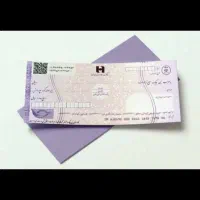 گرفتن دسته چک