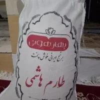 یه کیسه برنج طارم هاشمی