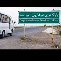 بار از تهران کرج و حومه  به افغانستان|خدمات حمل و نقل|تهران, شهرک شریفی|دیوار