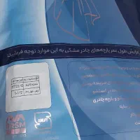 چادر کرپ مشکی شهر کرد