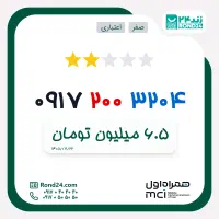 سیم کارت رند کد 200 همراه اول