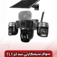 دوربین مداربسته خورشیدی آژیر دار یک نگهبان ۳چشم