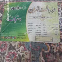 فرش ۱۲ متری درحد نو|فرش|اهواز, کمپلو جنوبی|دیوار