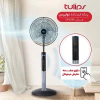 پنکه ایستاده تولیپس