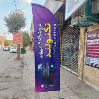 طراحی وچاپ تراکت کارت ویزیت پرچم وهدایای تبلیغاتی