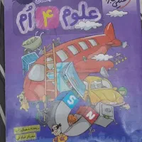 کتاب کمک درسی چهارم|کتاب و مجله آموزشی|تهران, منیریه|دیوار