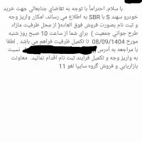 حواله سهند s