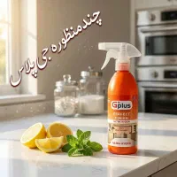 فروش انواع شوینده های نانو با کارایی بالا