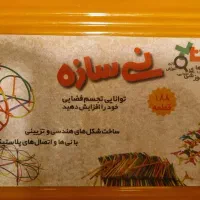 بازیهای فکری کودکان|اسباب‌‌بازی|تهران, کوی بیمه|دیوار