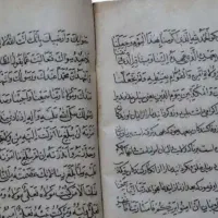 کتاب دعا قرآنی